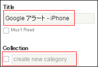 14_feedly Title、Collection